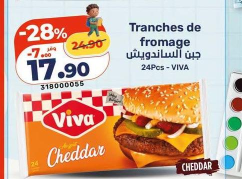 جين السانديش 24Pcs