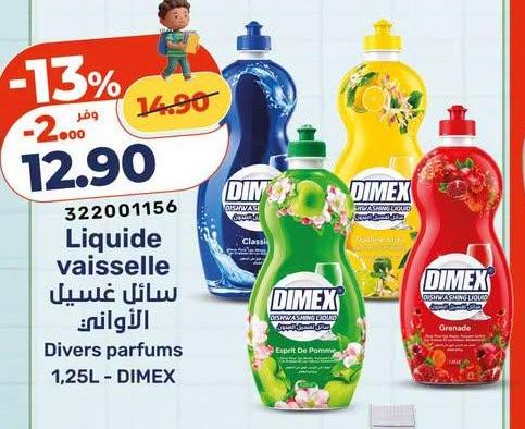 سائل غسيل الأوانى