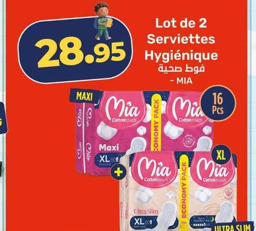 فوط صحية - MIA