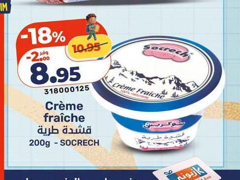 قشدة طرة 200g