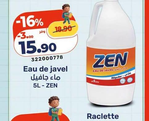 ماء جافيل 5L