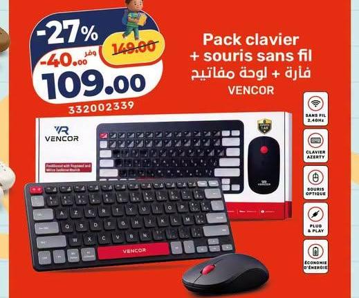 Pack clavier + souris sans fil فارة + لوحة مفاتيح