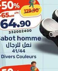 Sabot homme نعل للرجال 41/44