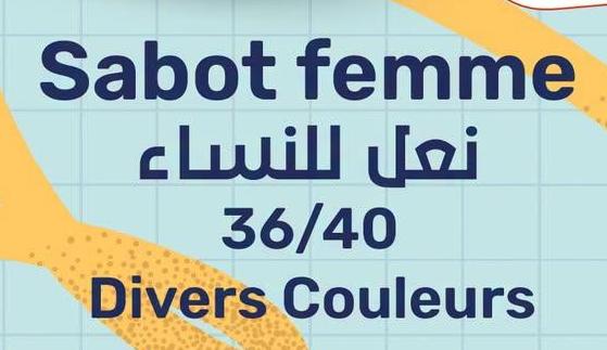 نعل للنساء