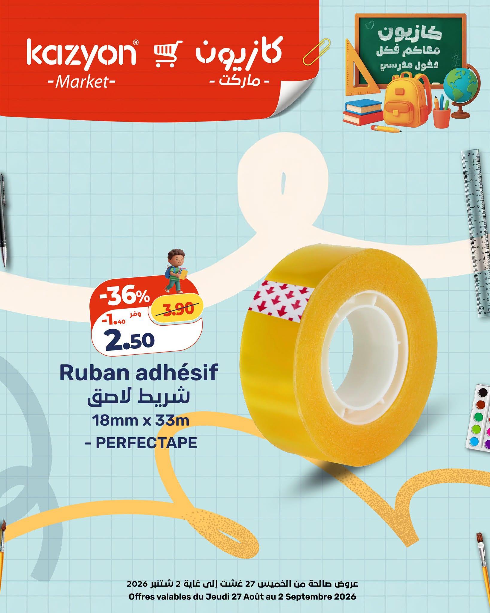 عروض كازيون صفحة 41