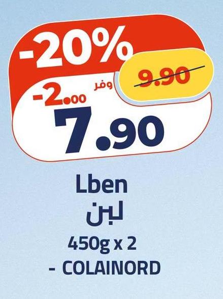 لبن 450g x 2 - COLAINORD