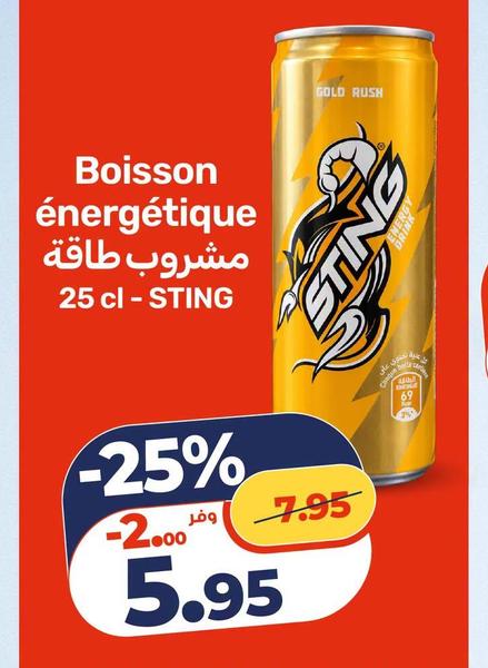 مشروب طاقة 25 cl - STING