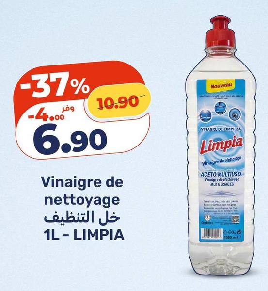خل التنظيف 1L