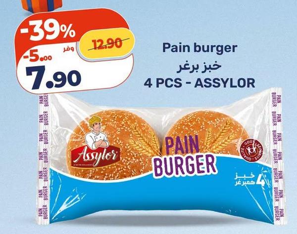 خبز برغر