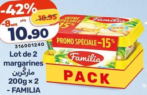 مارجرين 200g x2