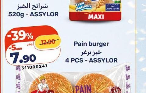 خبز برغر 4 PCS