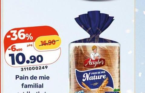 شرائح الخبز 520g