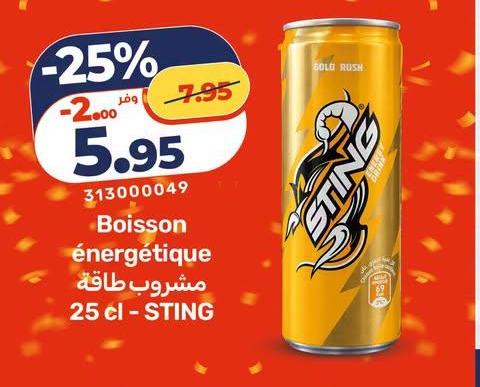 مشروب طاقة 25 cl