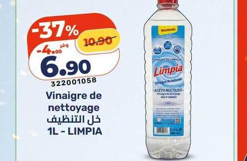 خل التنظيف 1L