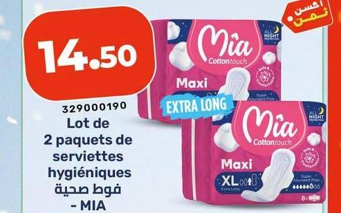 فوط صحية