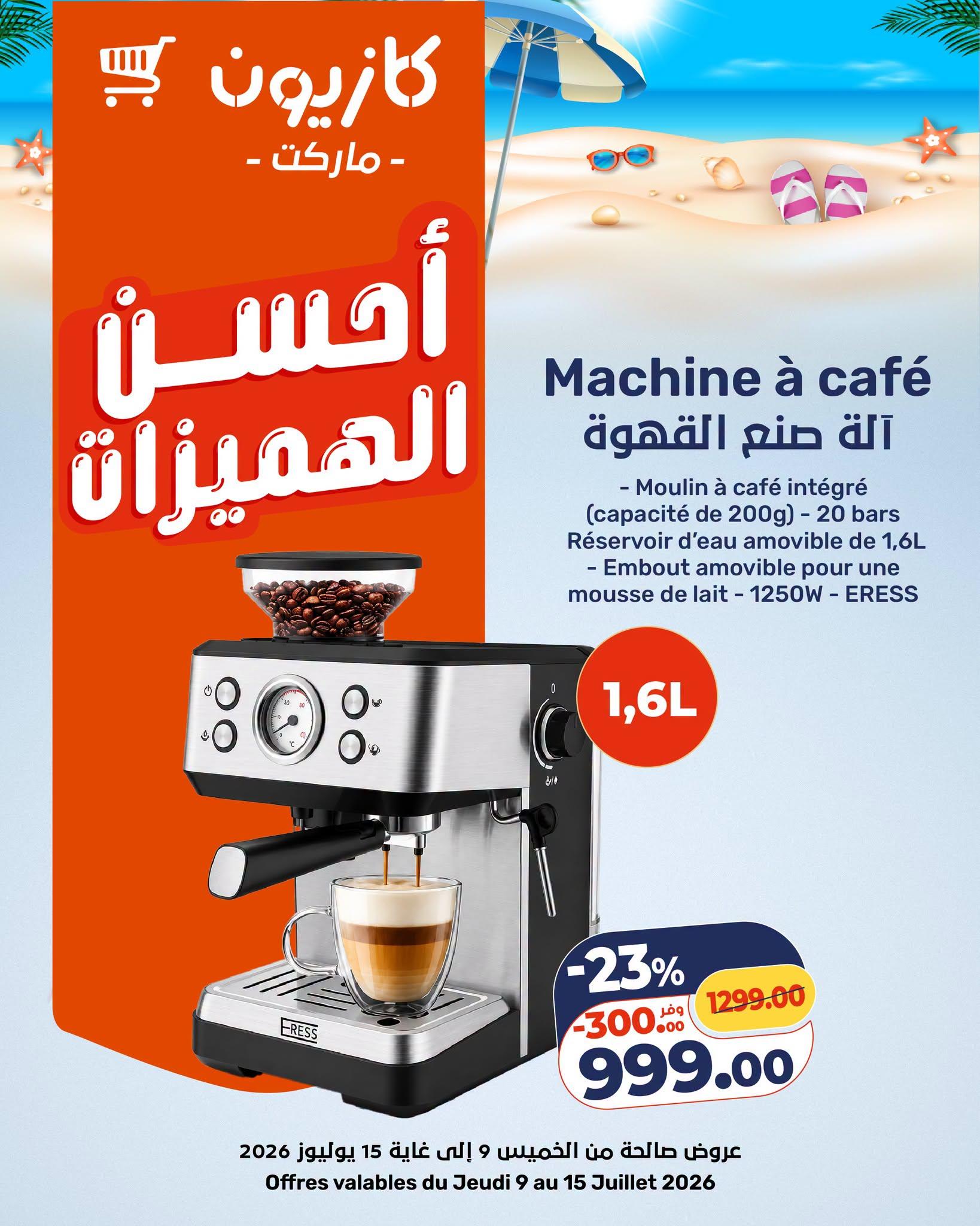 عروض كازيون صفحة 3