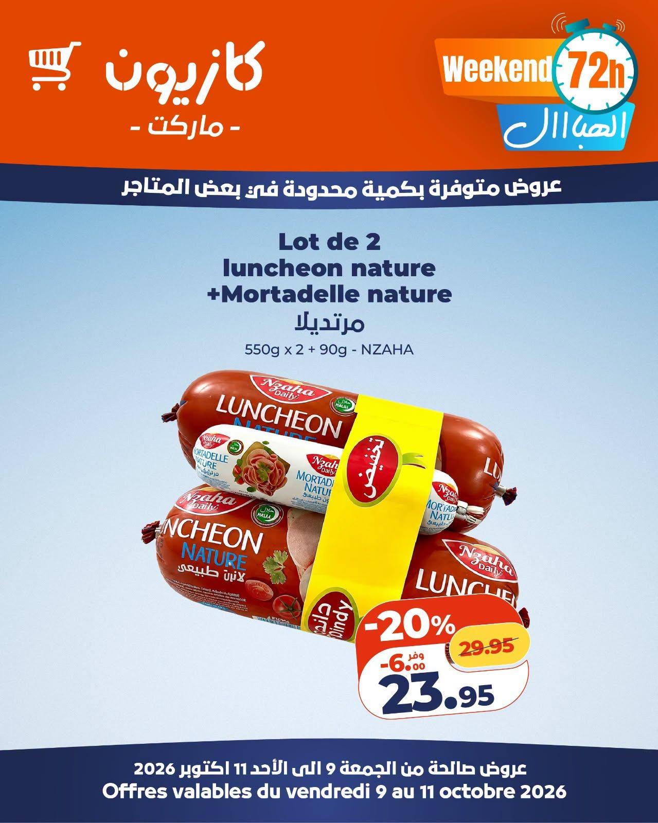 عروض كازيون صفحة 9