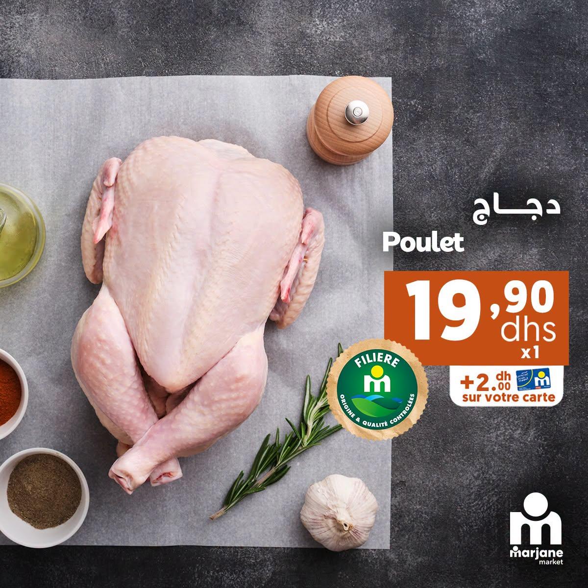 عروض مرجان ماركت صفحة 4