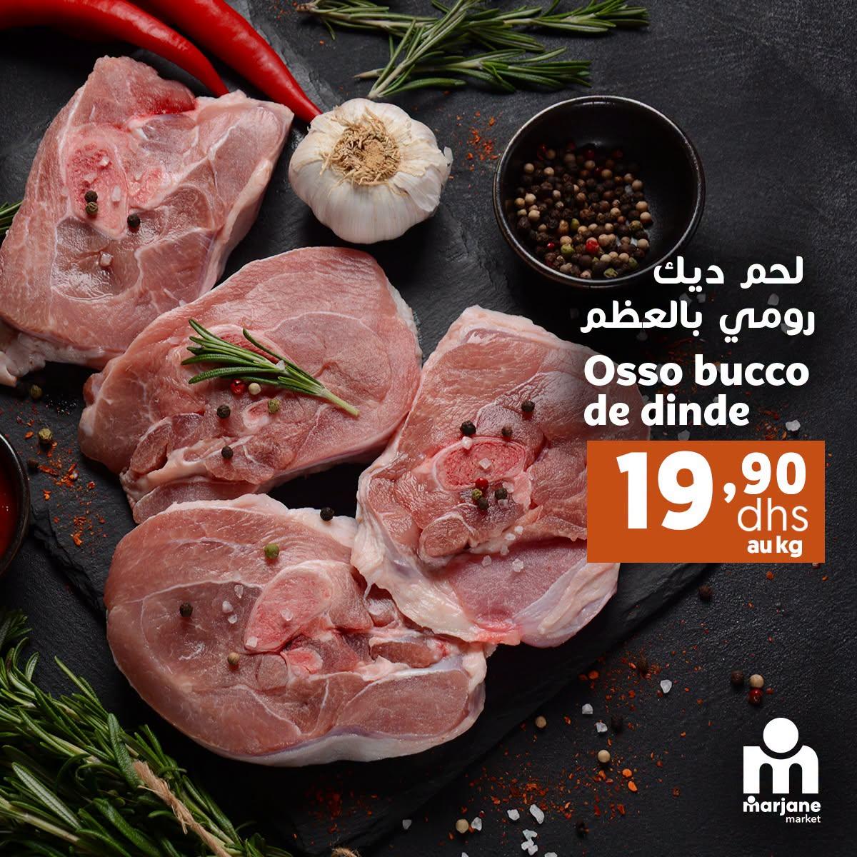 عروض مرجان ماركت صفحة 5