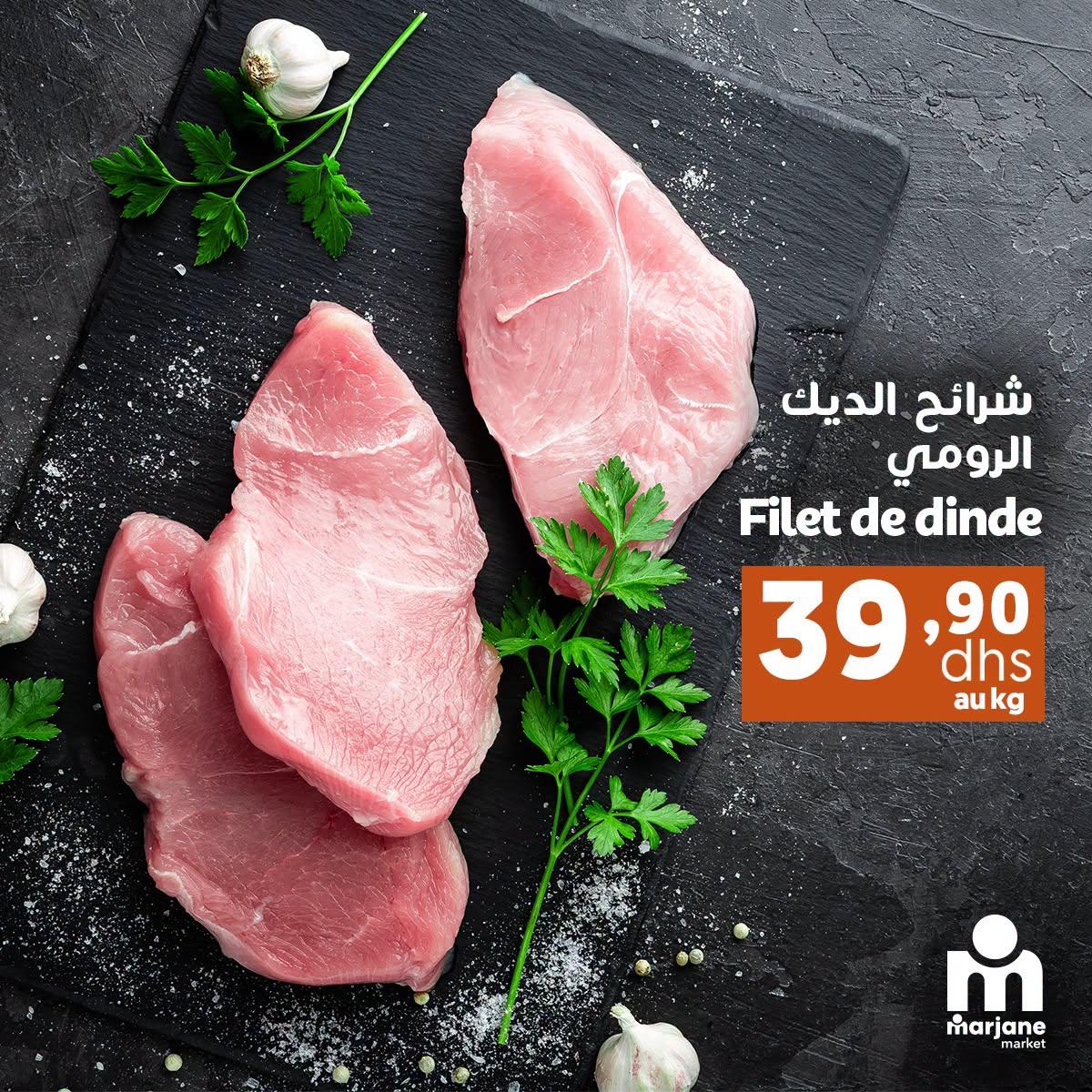 عروض مرجان ماركت صفحة 6