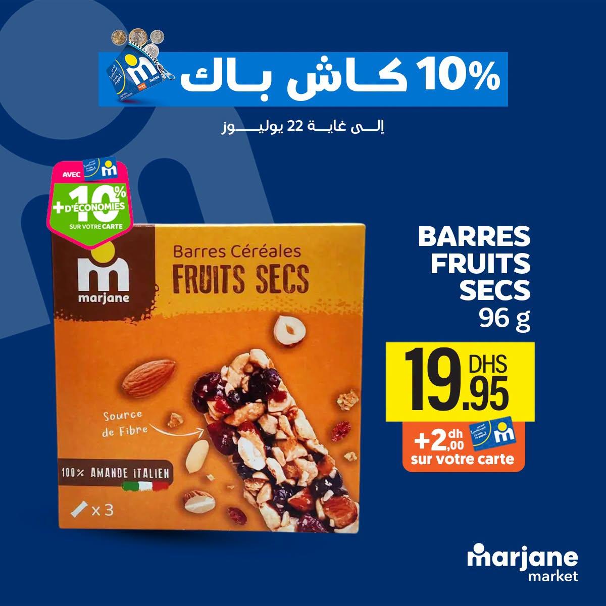 عروض مرجان ماركت صفحة 3