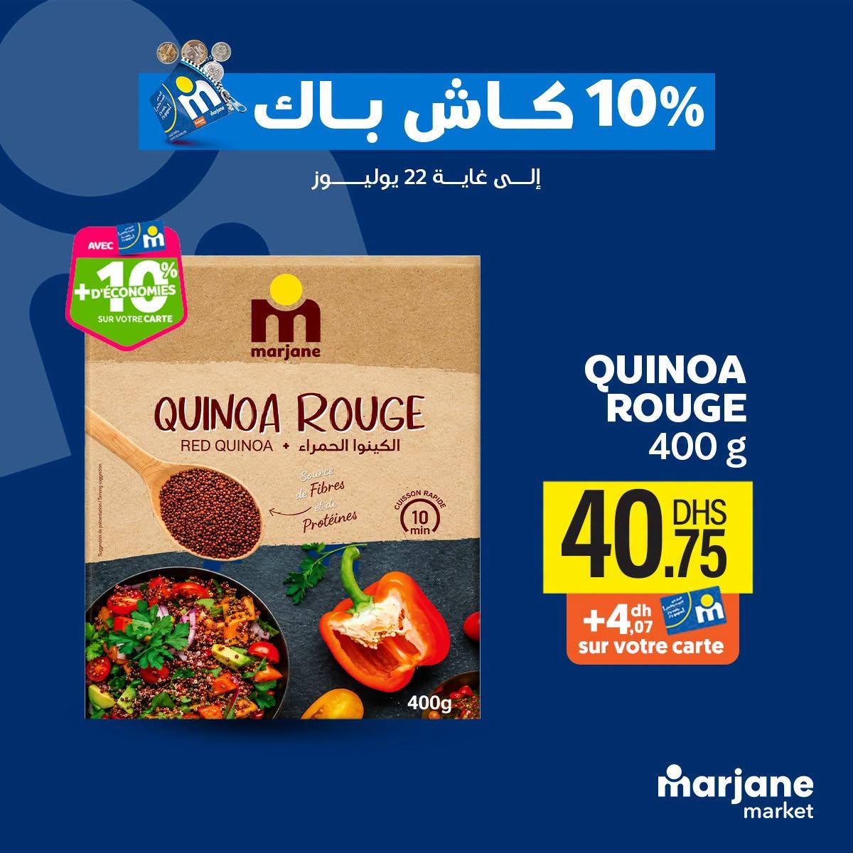 عروض مرجان ماركت صفحة 4