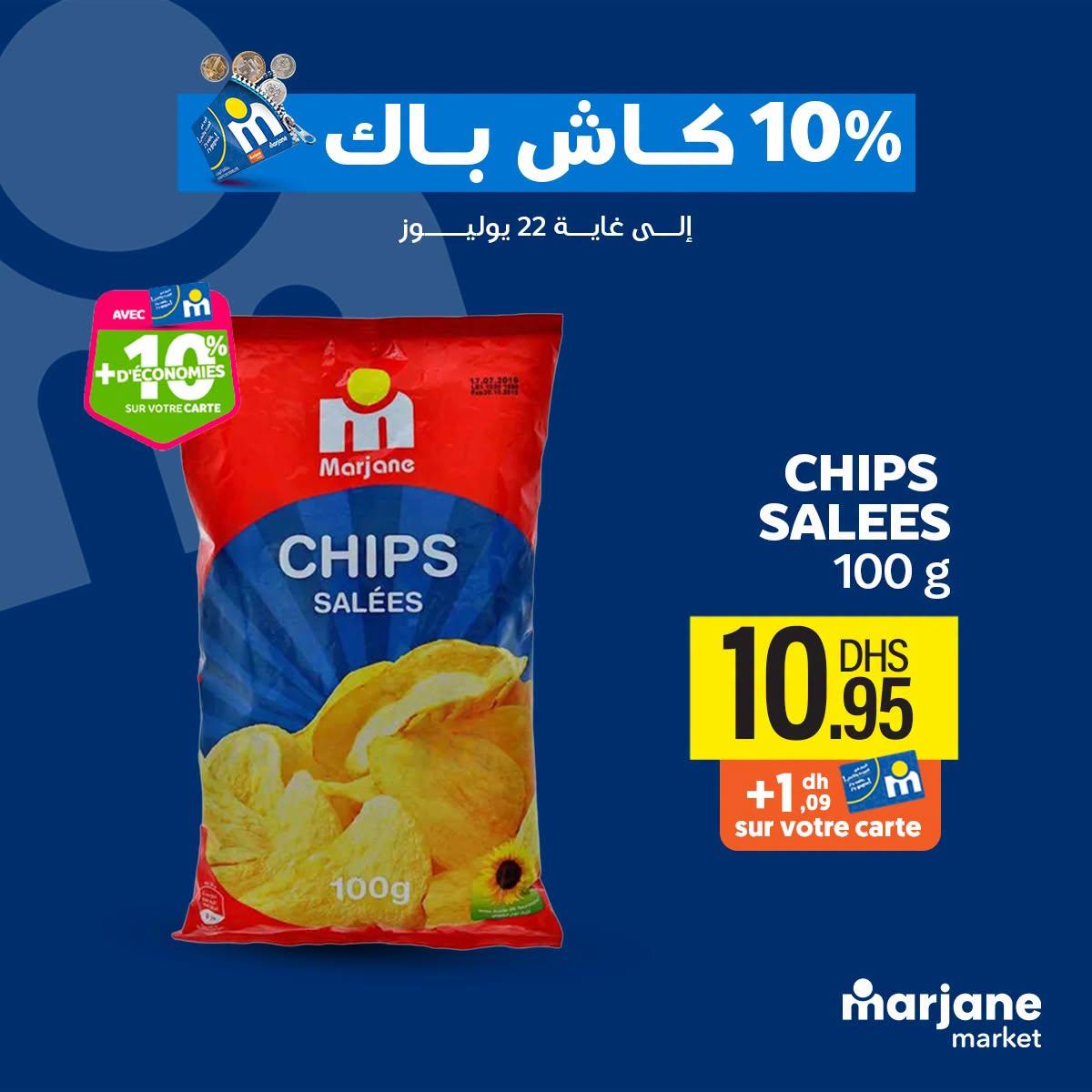 عروض مرجان ماركت صفحة 6