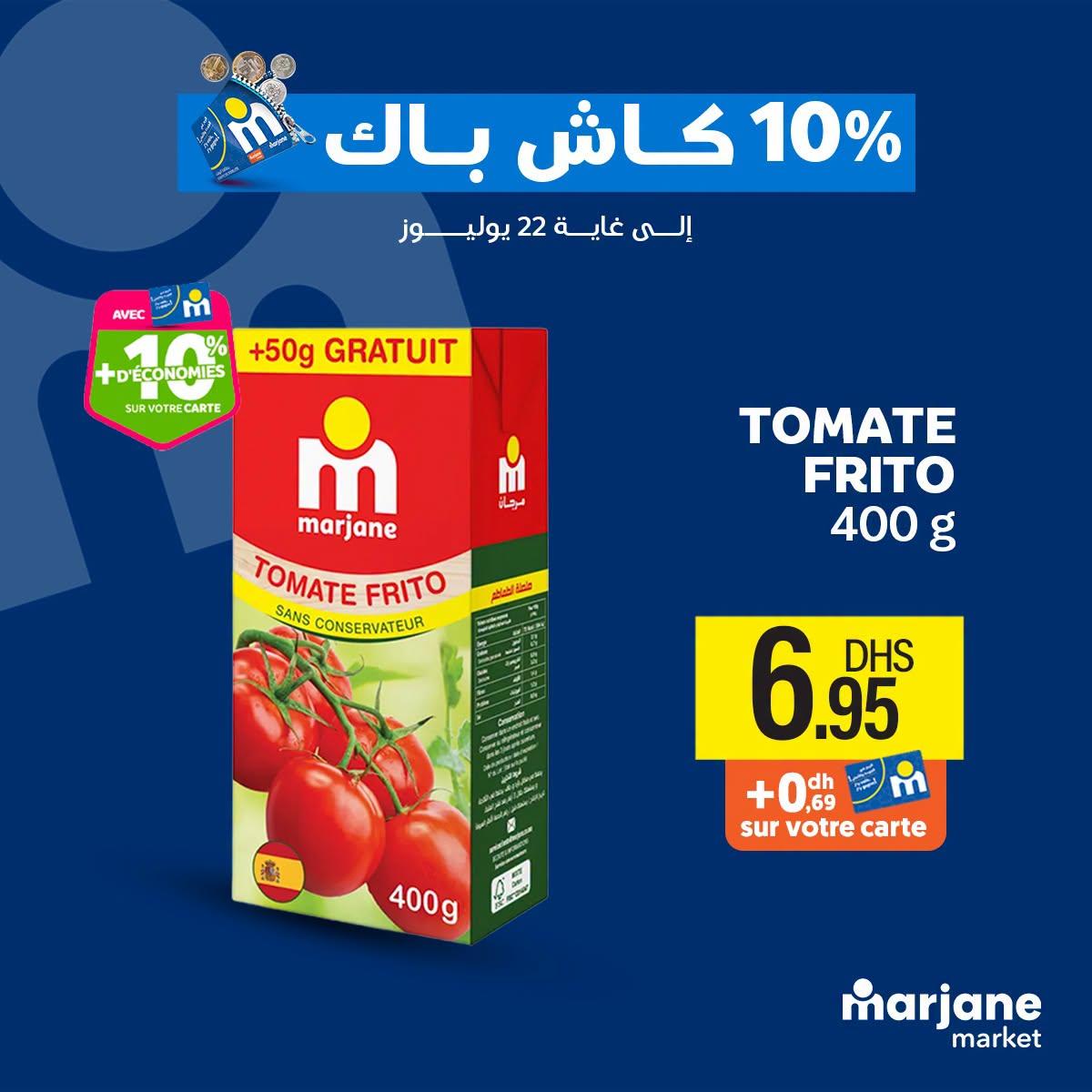 عروض مرجان ماركت صفحة 8