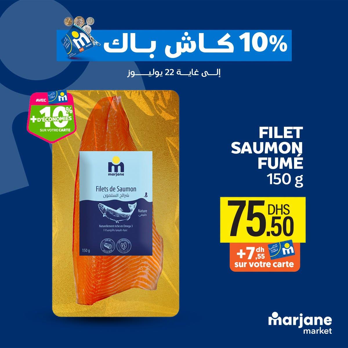 عروض مرجان ماركت صفحة 9