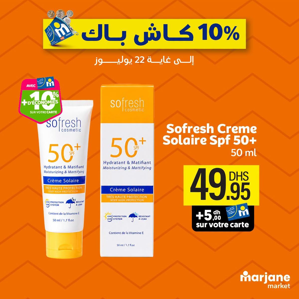 عروض مرجان ماركت صفحة 2