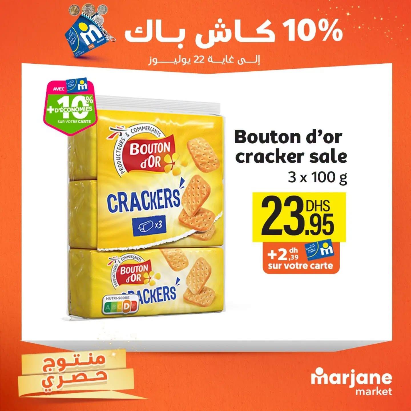 عروض مرجان ماركت صفحة 4