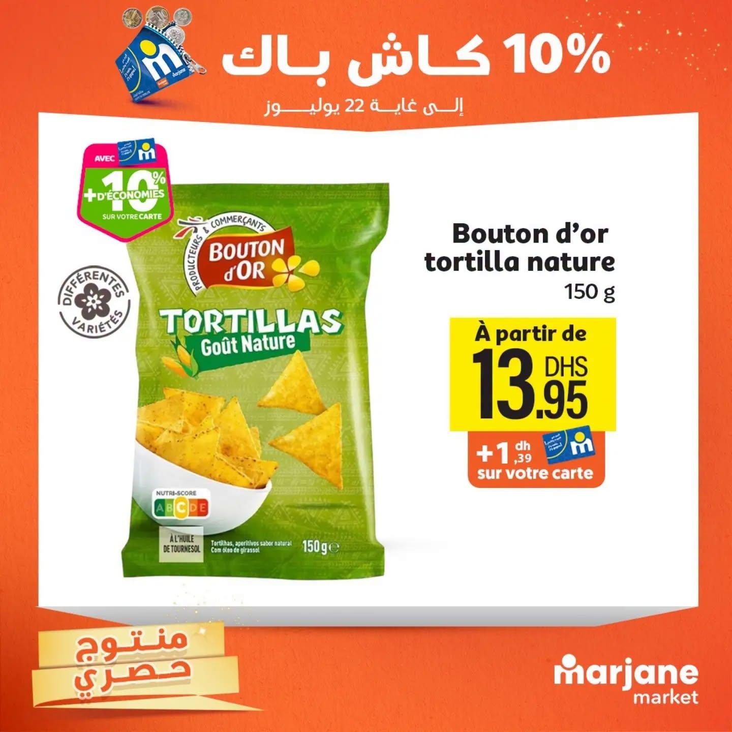 عروض مرجان ماركت صفحة 5