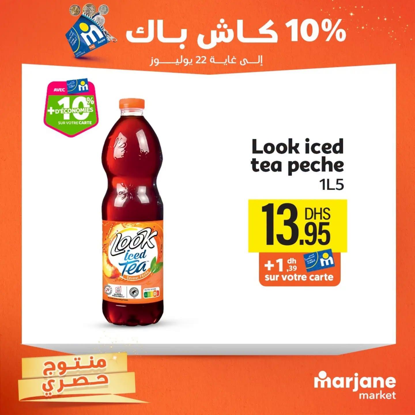 عروض مرجان ماركت صفحة 9