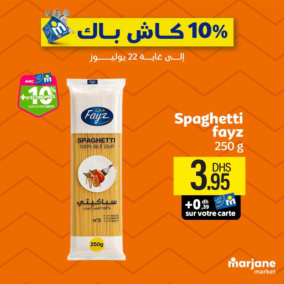عروض مرجان ماركت صفحة 4
