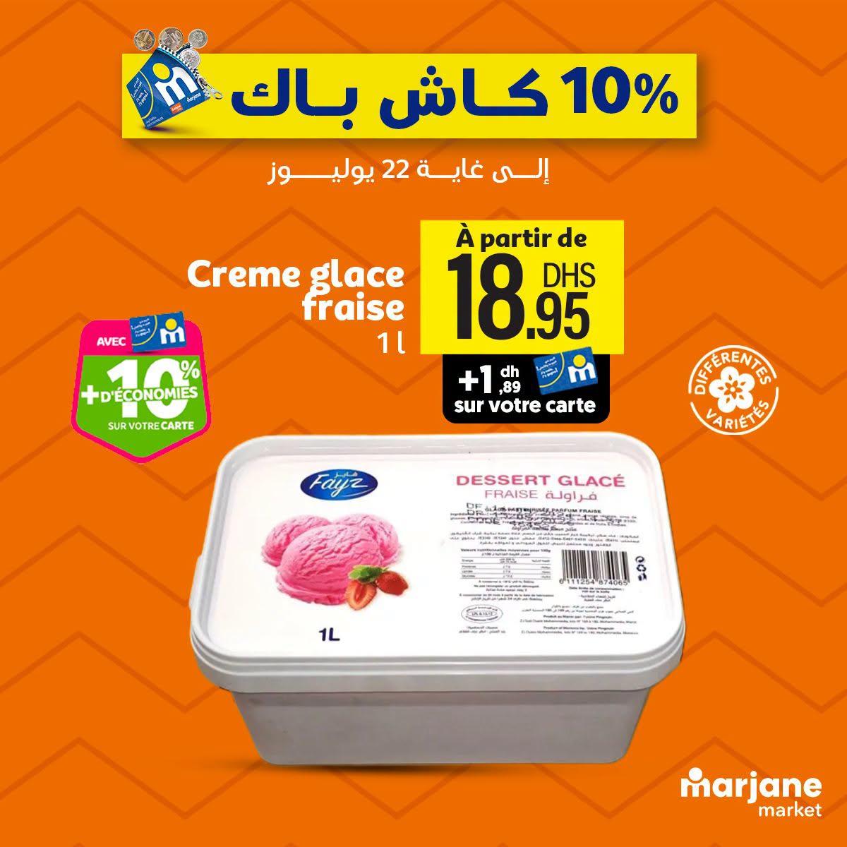 عروض مرجان ماركت صفحة 5