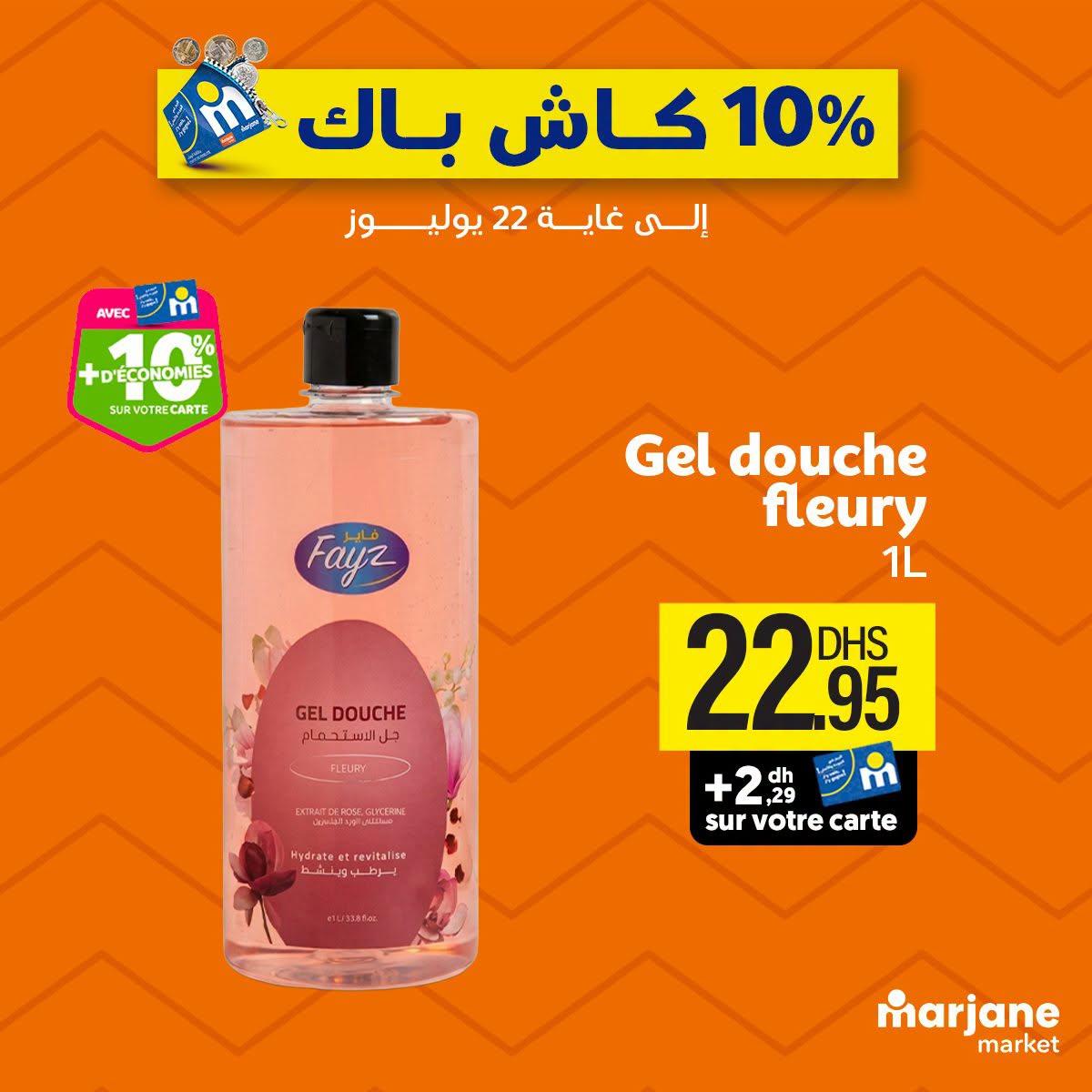 عروض مرجان ماركت صفحة 7