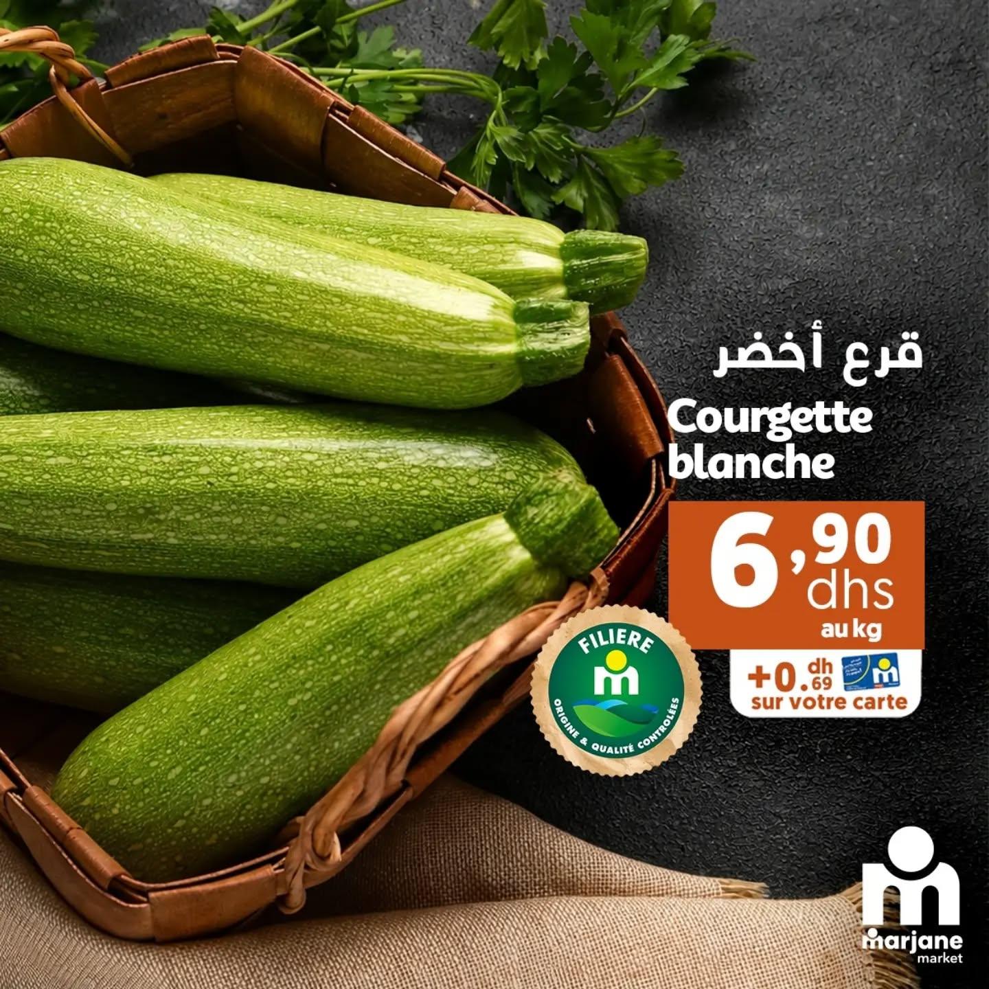 عروض مرجان ماركت صفحة 3