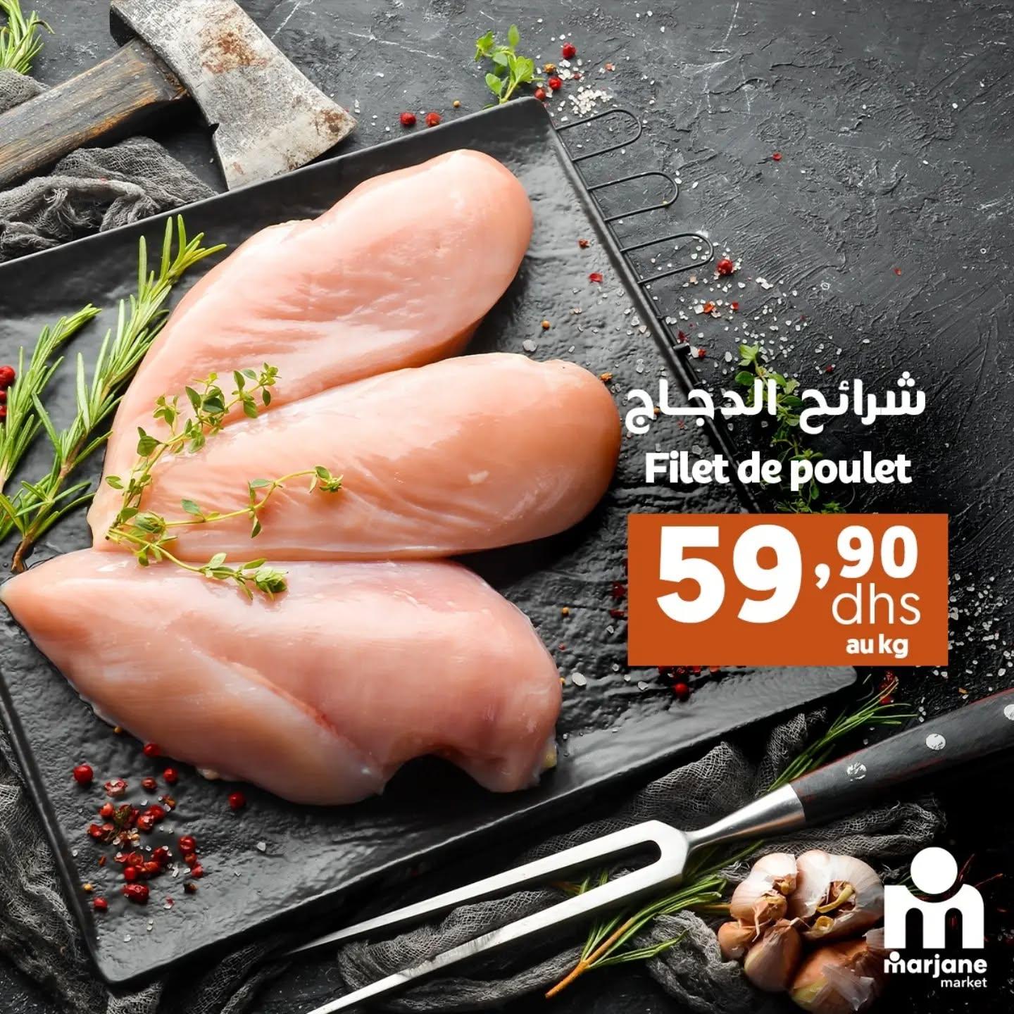 عروض مرجان ماركت صفحة 4