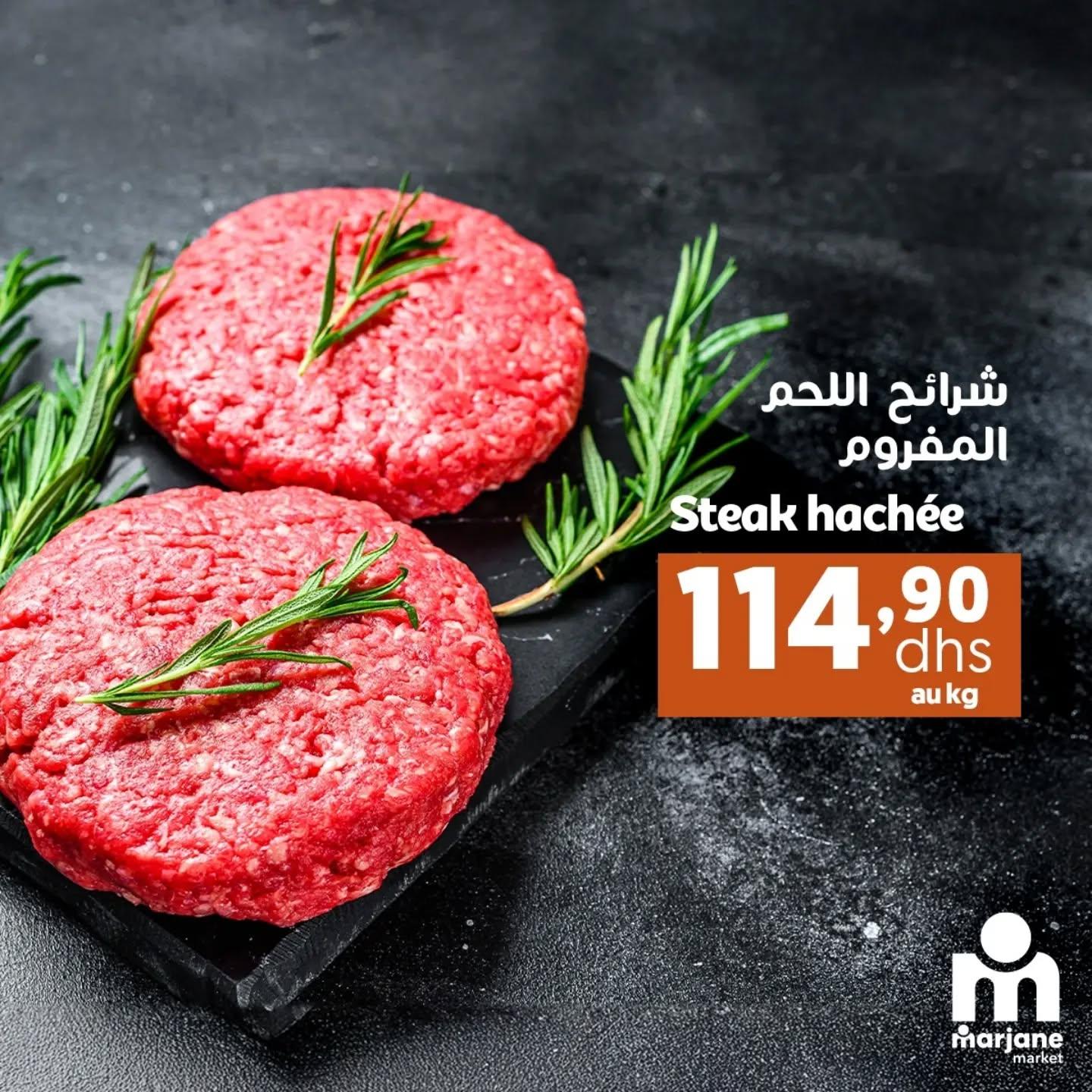 عروض مرجان ماركت صفحة 5