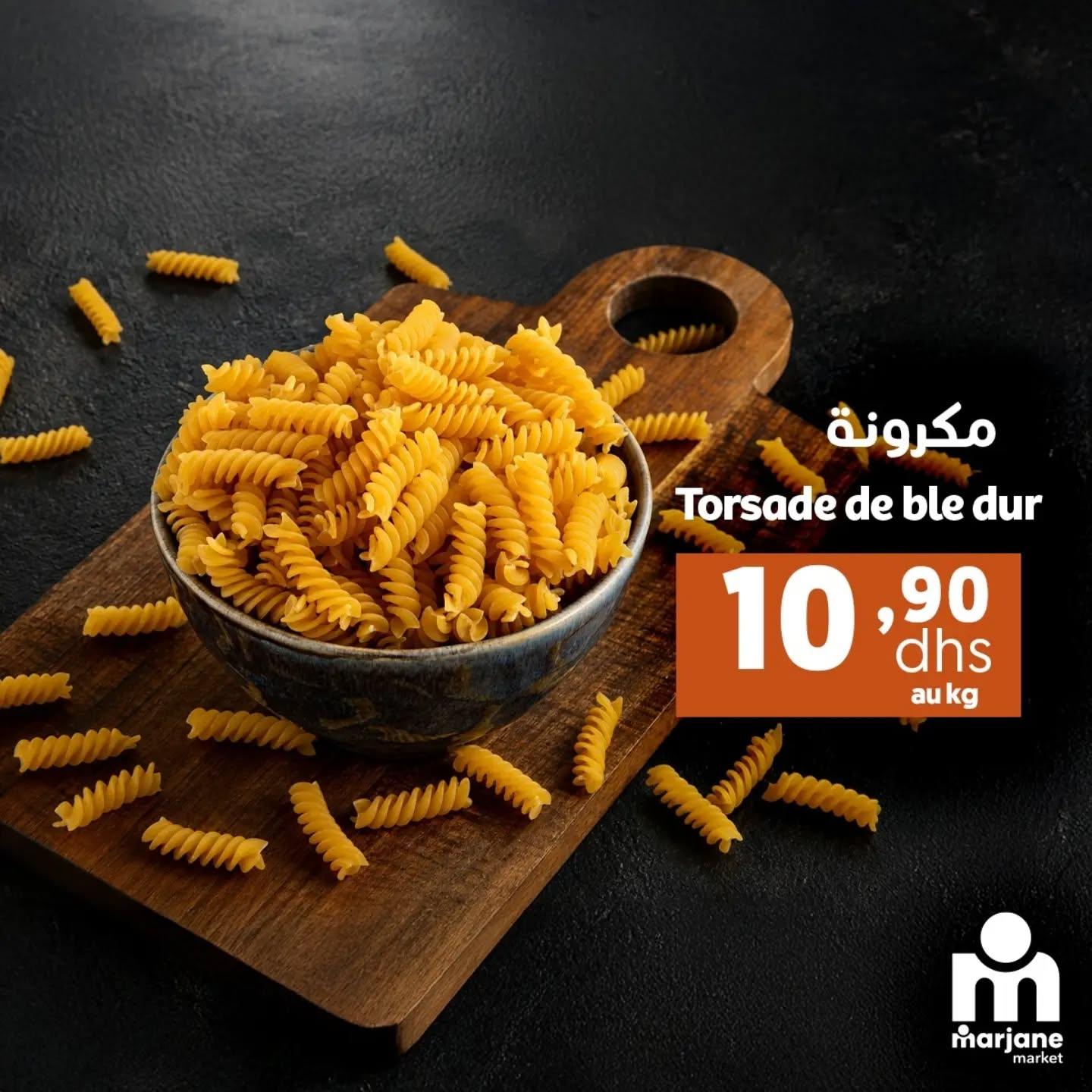 عروض مرجان ماركت صفحة 7