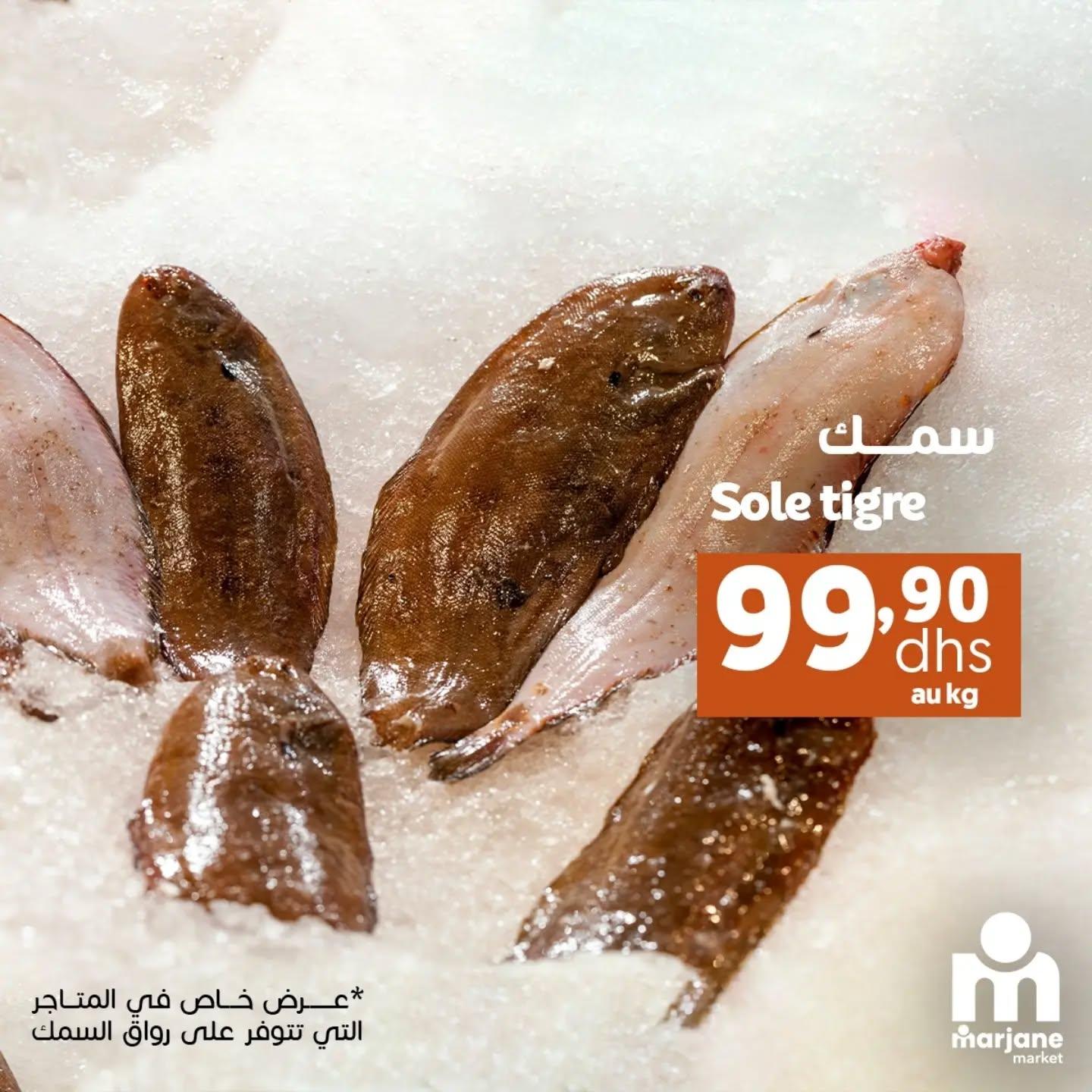 عروض مرجان ماركت صفحة 9