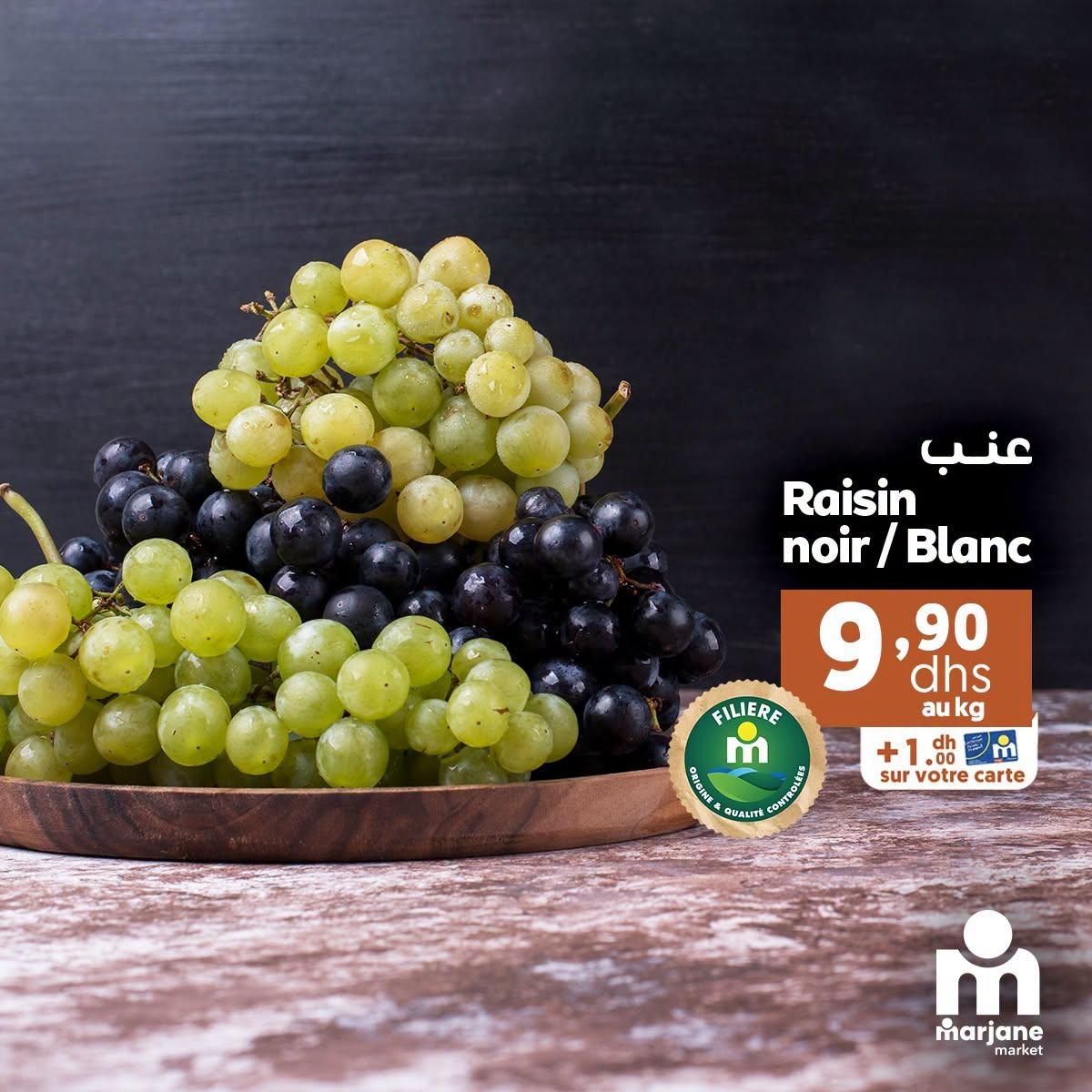 عروض مرجان ماركت صفحة 2
