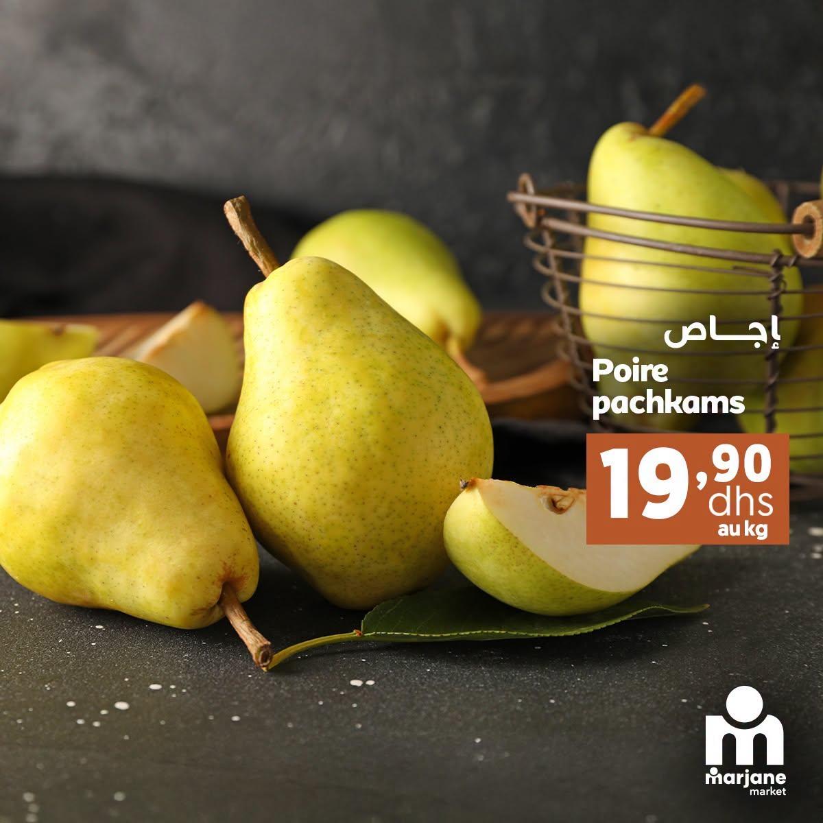 عروض مرجان ماركت صفحة 3