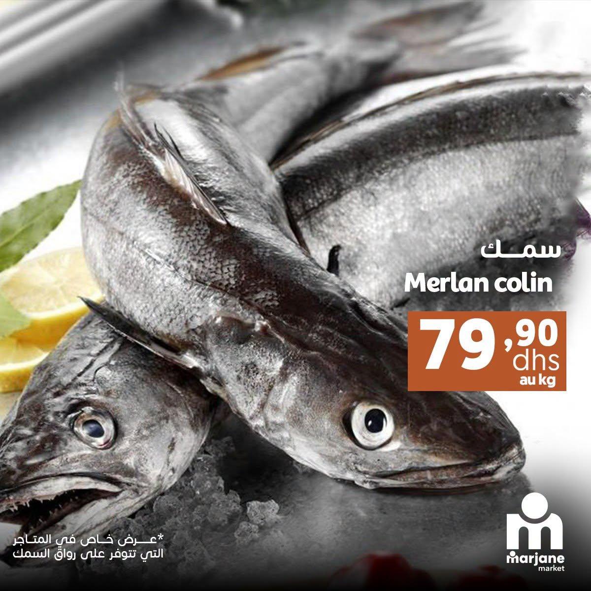 عروض مرجان ماركت صفحة 4