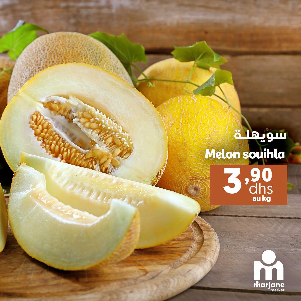 عروض مرجان ماركت صفحة 2