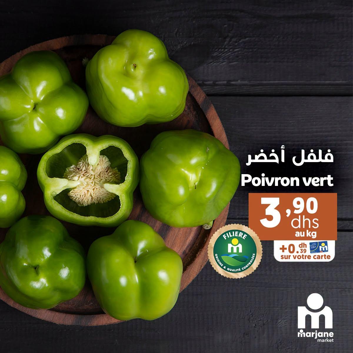 عروض مرجان ماركت صفحة 3