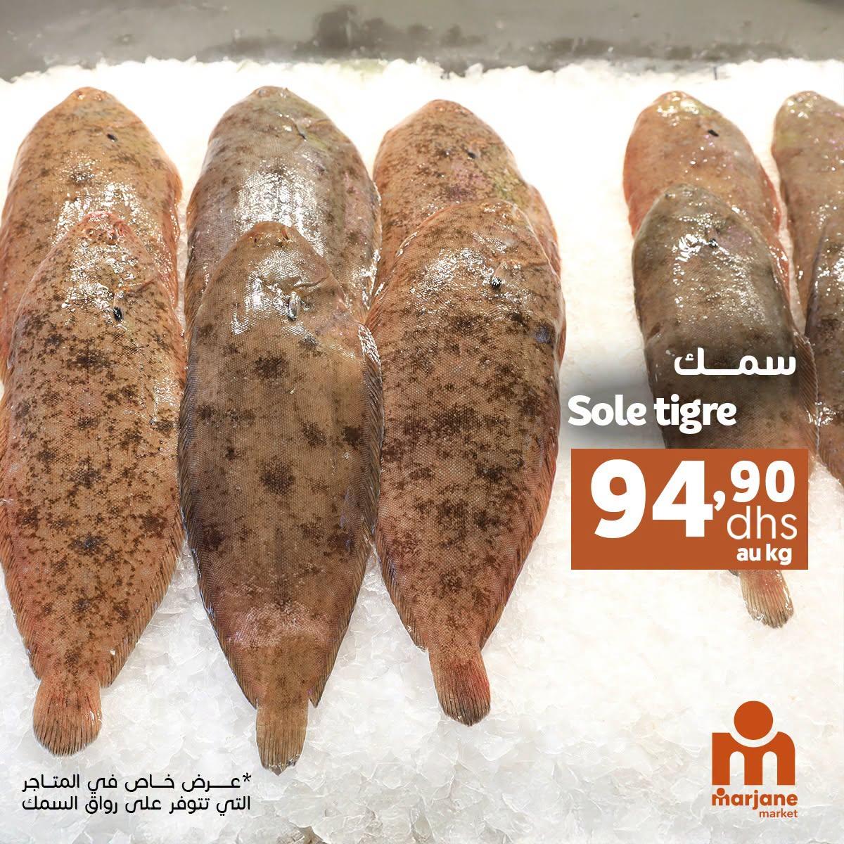 عروض مرجان ماركت صفحة 4