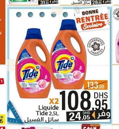 سائل الغسيل Tide