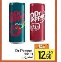درا بيبر 330مل