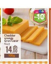 جبنه Cheddar Gran Cœur